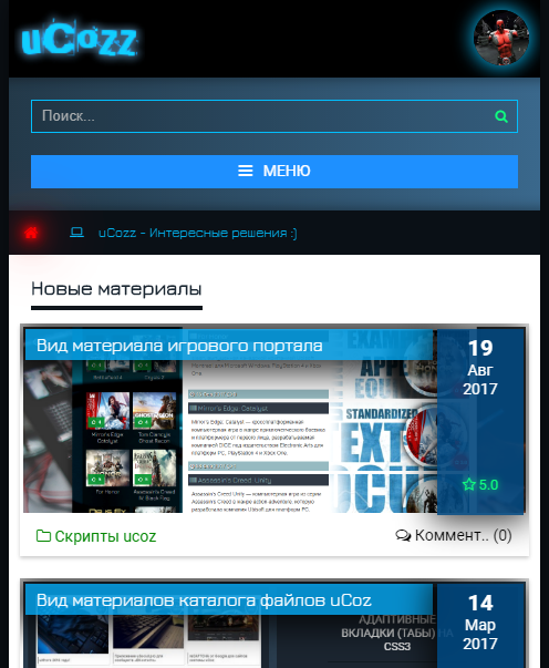 Скриншот Вид материала Gruvi Скриншот Вид материала Gruvi